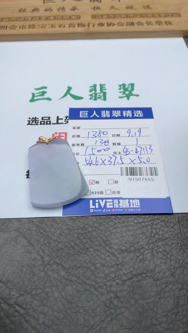 颈饰18K金镶嵌翡翠请****仔-91507665