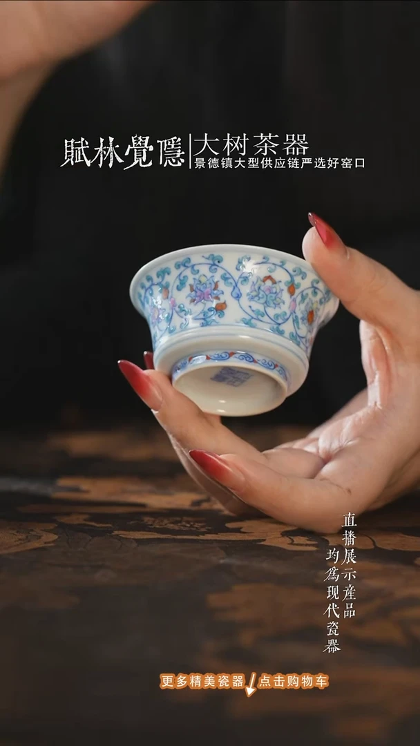 杯子陶瓷望月怀古斗彩缠枝莲小马蹄杯