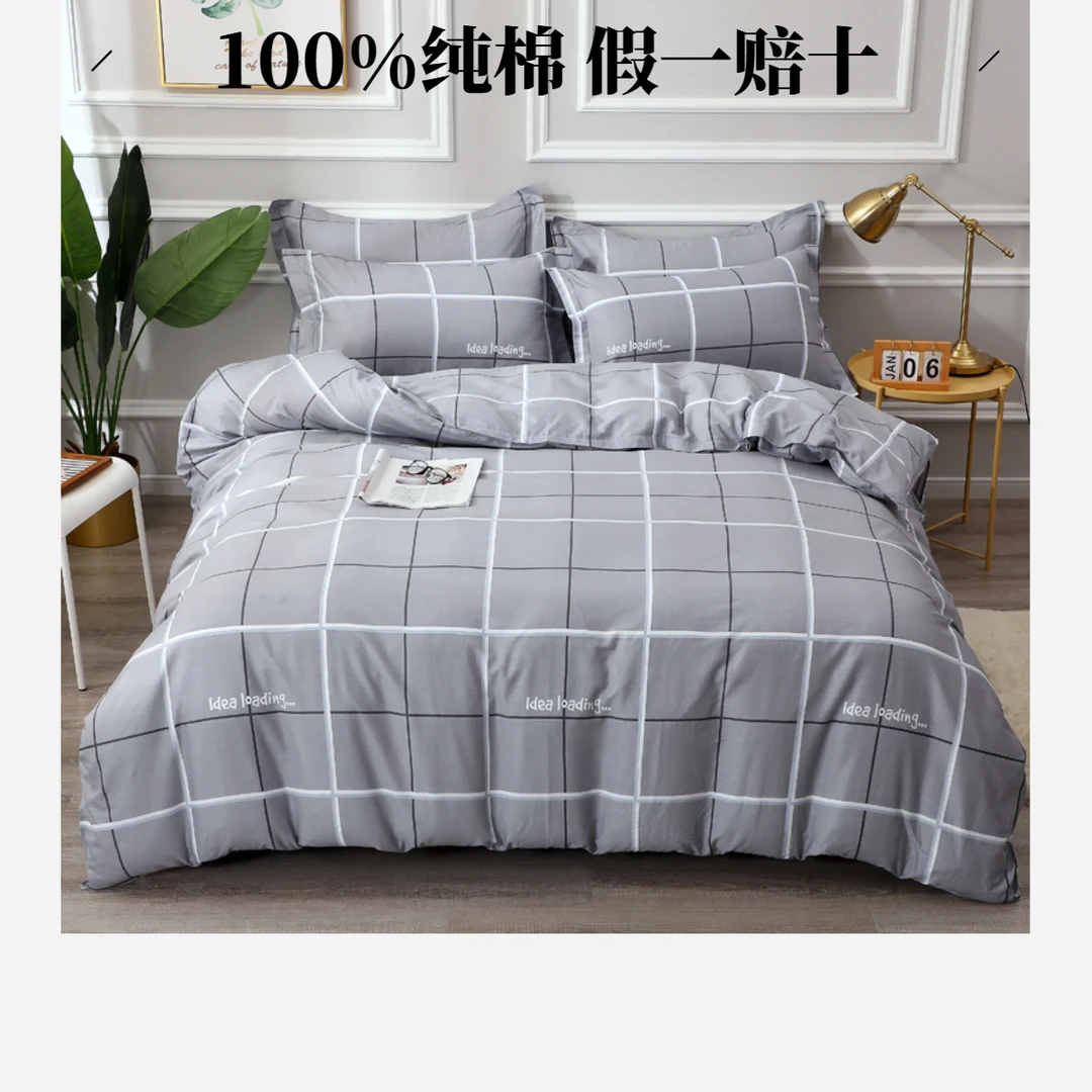 高中大学生床上下铺被套被单寝室宿舍床单人三件套纯棉全棉四件套