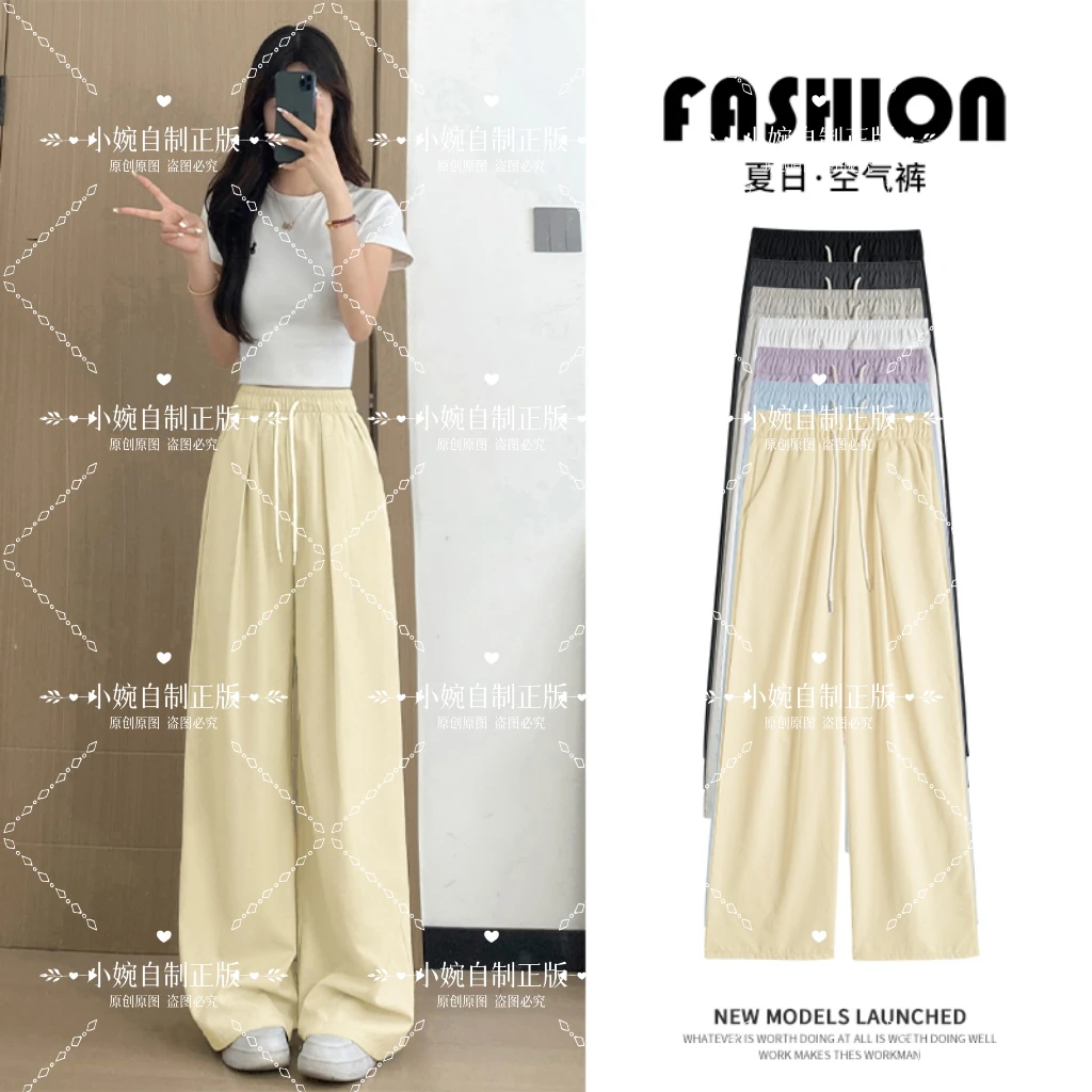 【小婉自制】冰丝空气裤薄款女宽松2025夏季肌理感多巴胺凉凉阔腿裤