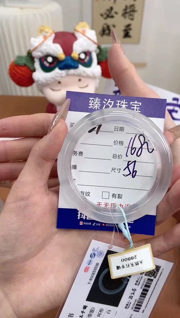 【闪购商品】石英质玉手镯未镶嵌61