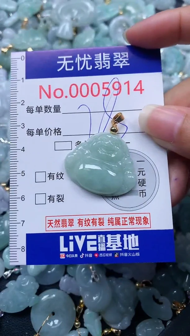 颈饰未镶嵌翡翠5914