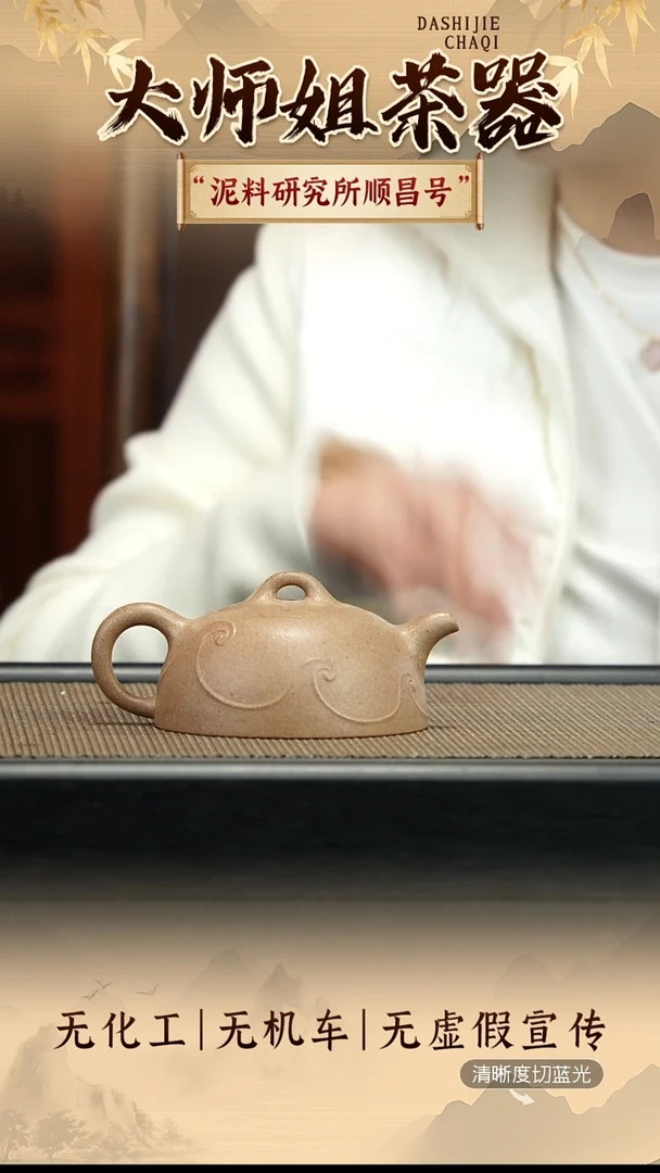 茶壶紫砂顺昌号 青降坡 半月