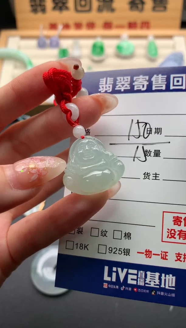 翡翠未镶嵌颈饰10135795