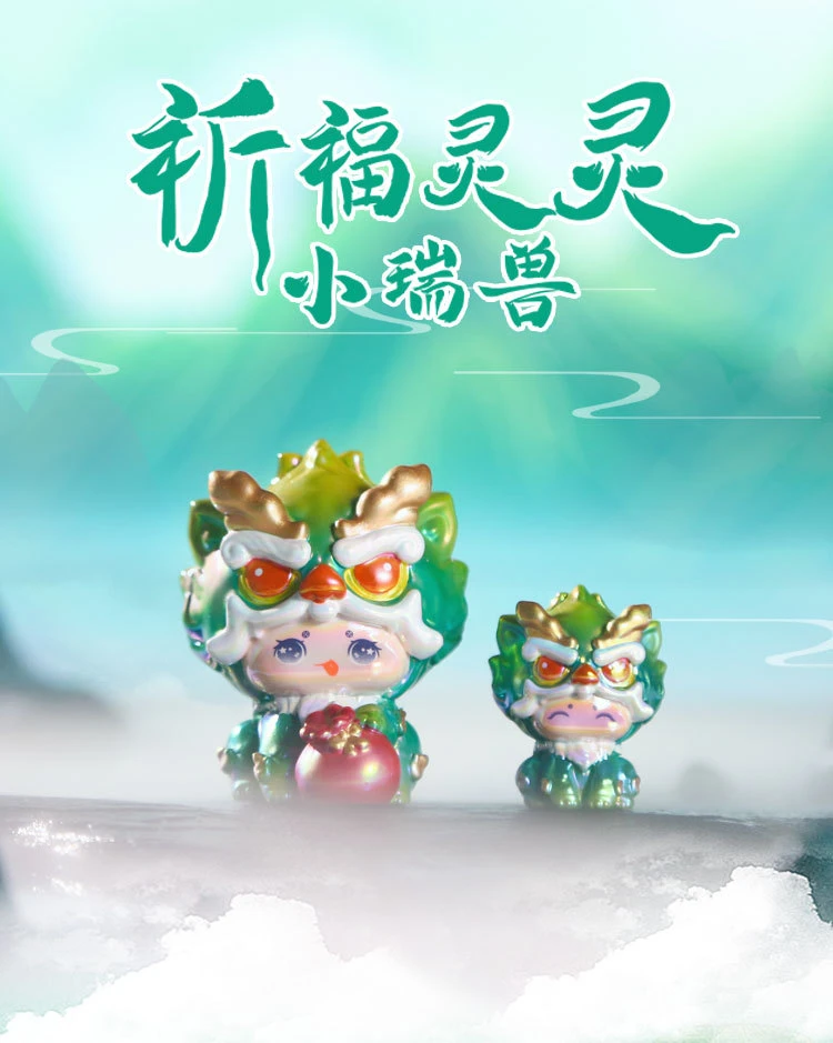 【嫩驴】拆盒-祈福灵灵小瑞兽-直播现拆-拆开不退！！