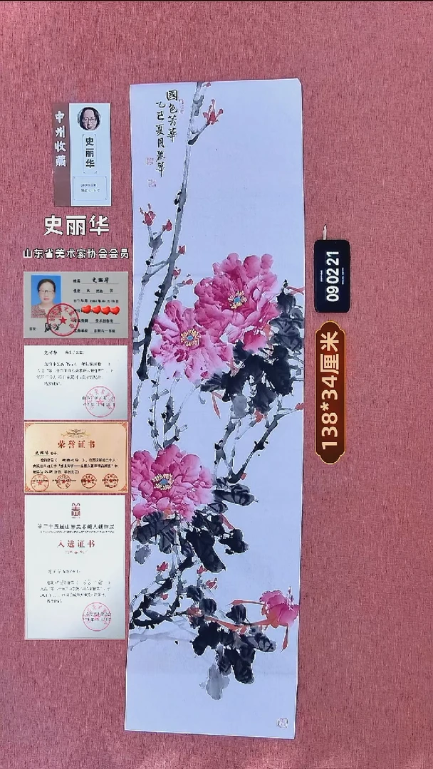 水彩15    史老师书法作品