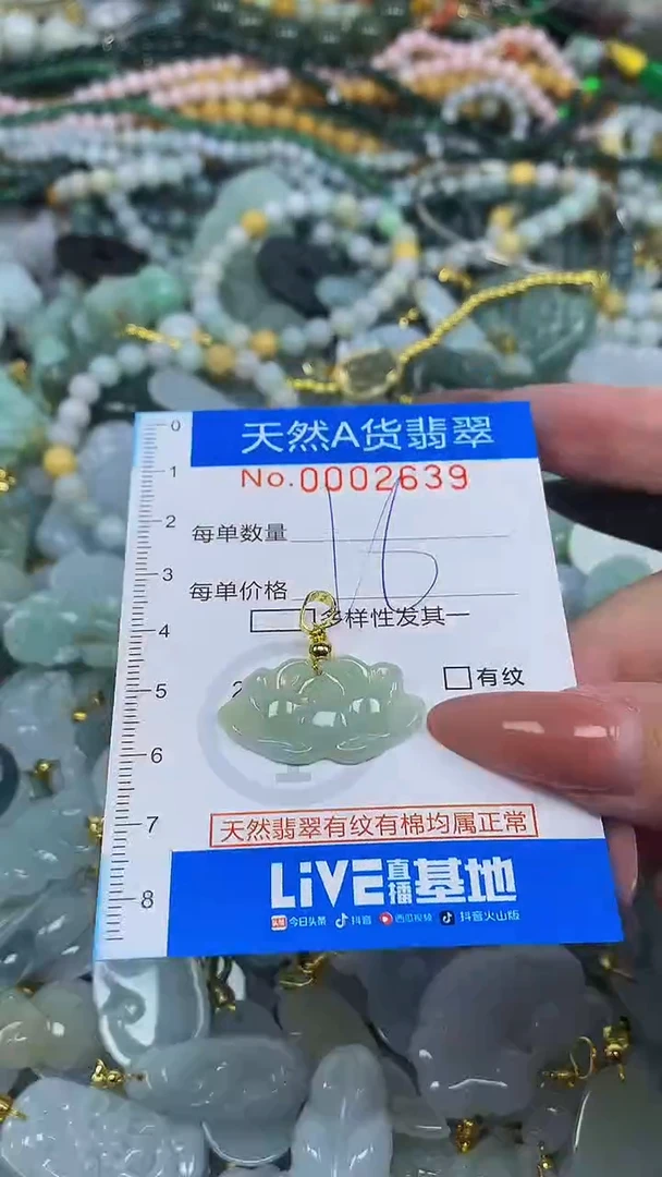 颈饰未镶嵌翡翠净货挂件-2639