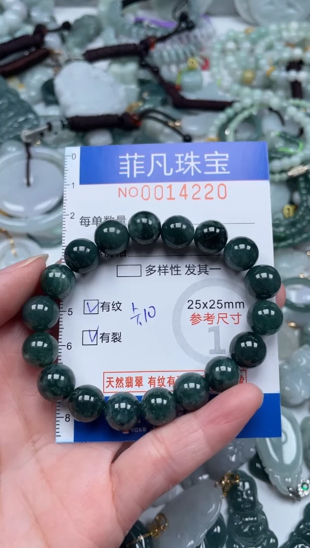 颈饰未镶嵌翡翠14220