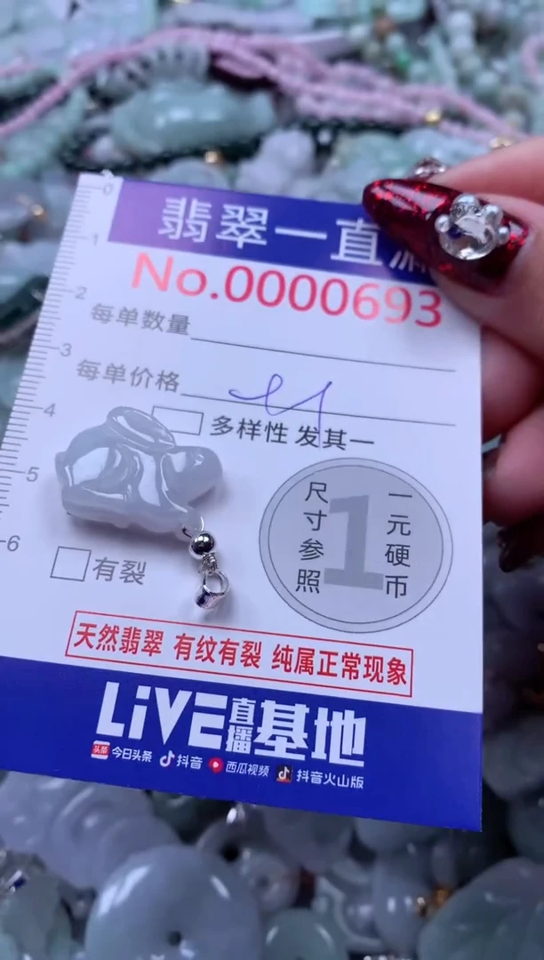 吊坠(不含链)未镶嵌翡翠693