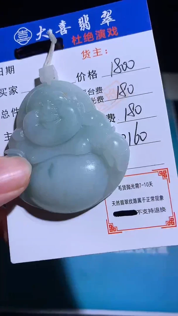 未镶嵌定制翡翠毛货-不退不换