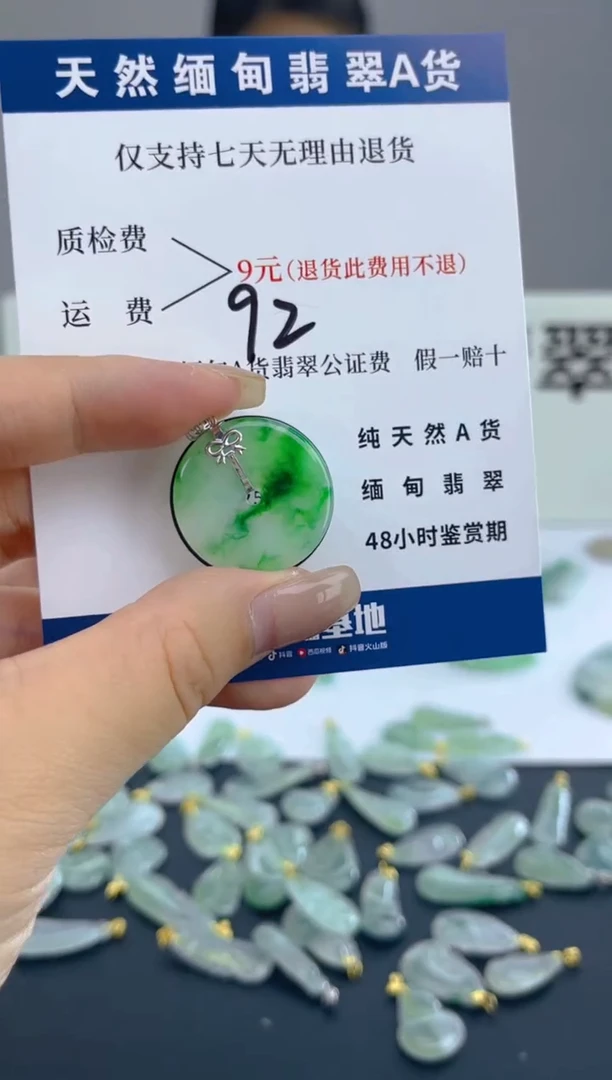 颈饰18K金镶嵌翡翠天然A货翡翠  92