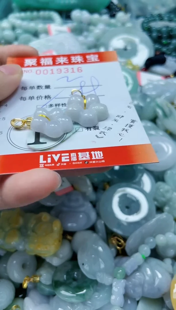 【闪购商品】翡翠颈饰未镶嵌闪购0019316多样性发其一