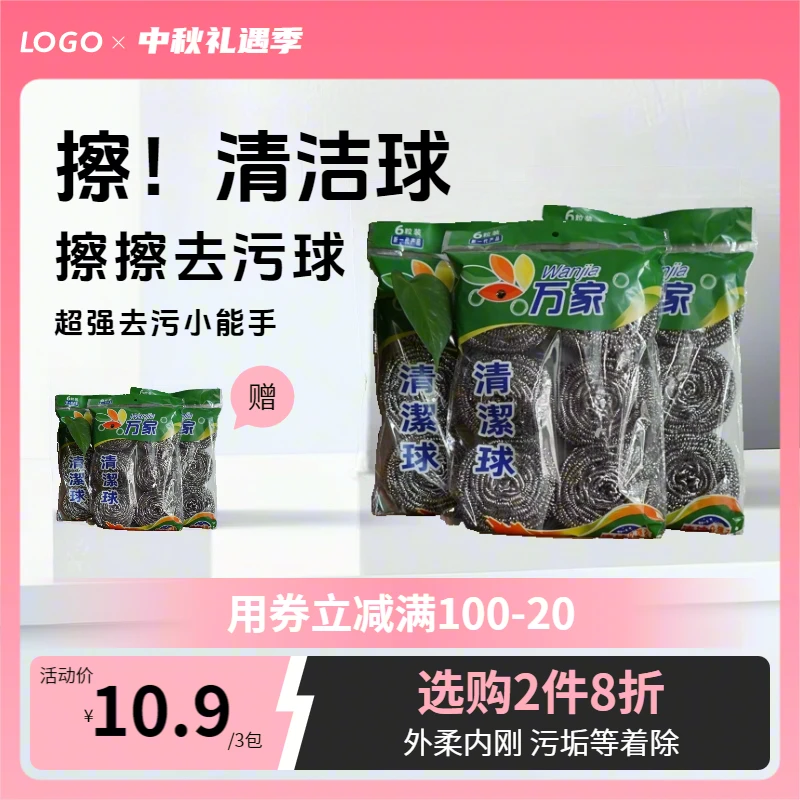 多功能25克大号钢丝球独立去污大号清洗