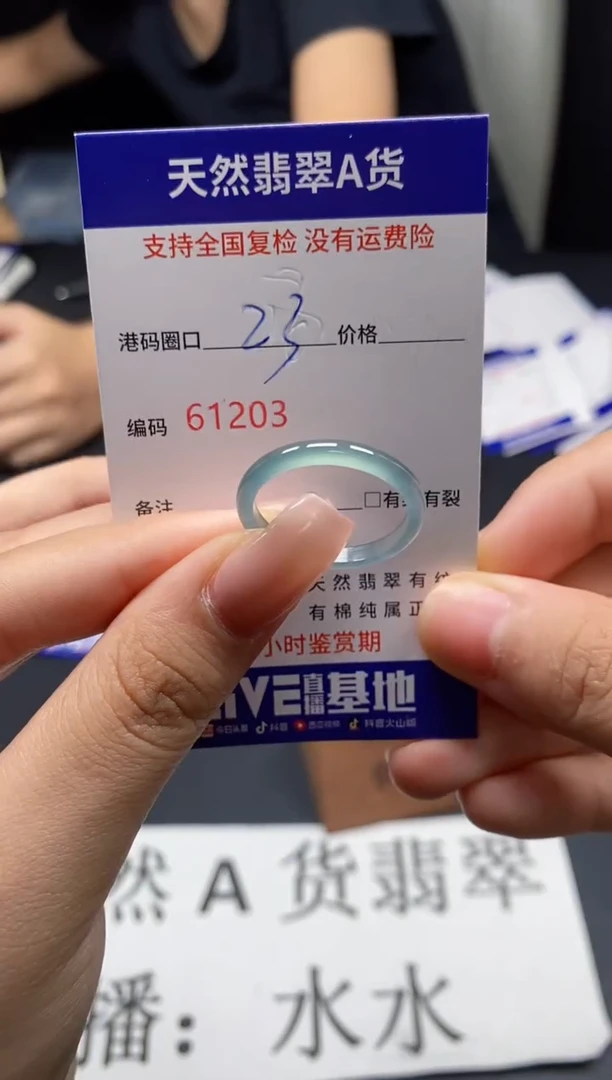 未镶嵌戒指翡翠天然A货翡翠1203