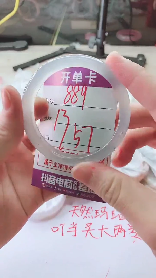 手镯玛瑙/玉髓未镶嵌889