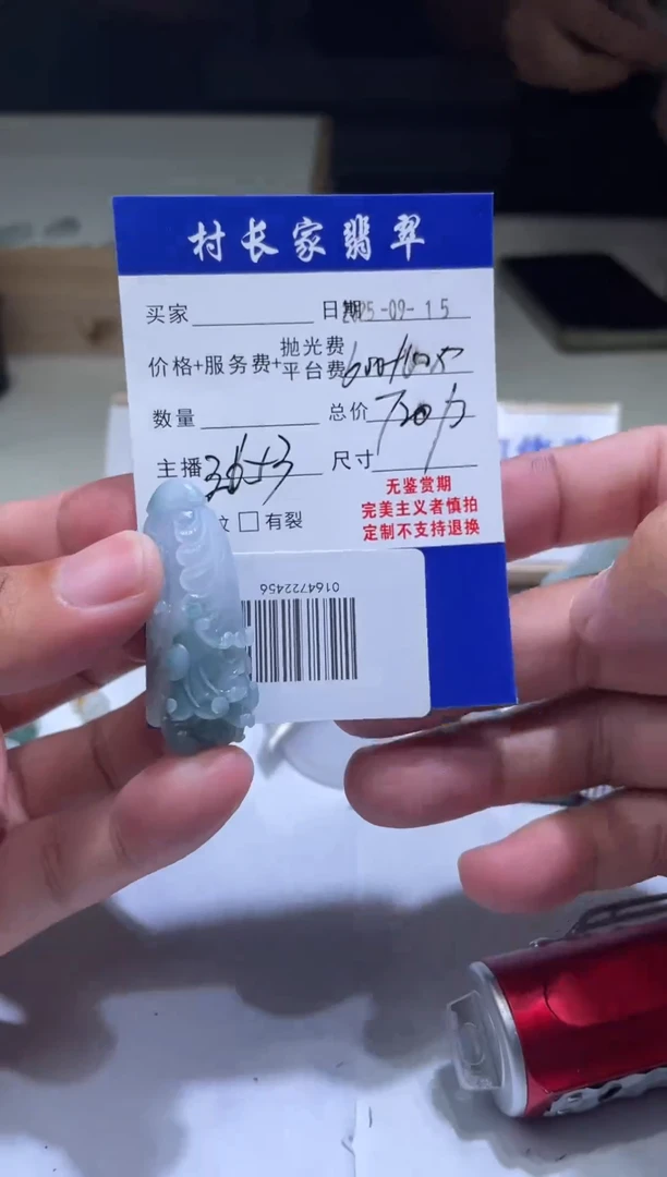 未镶嵌定制翡翠0164722456