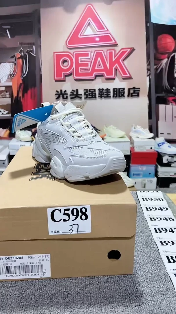 正品匹克断码库存鞋37