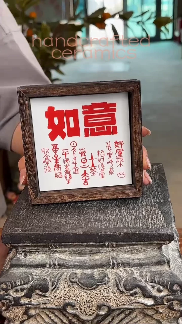 陶瓷釉上彩瓷片书法字碳化桐木木茶托杯托收纳盒+