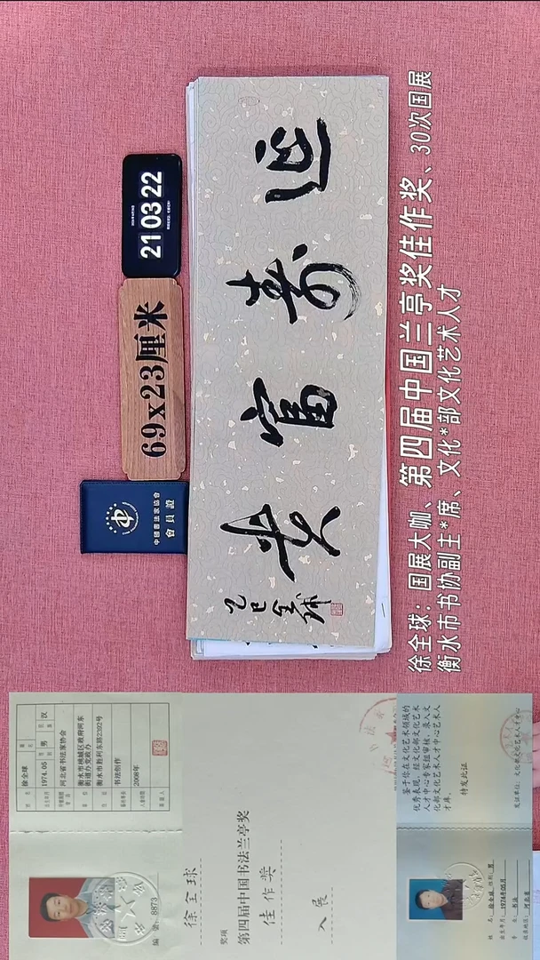 书法174    徐老师书法作品