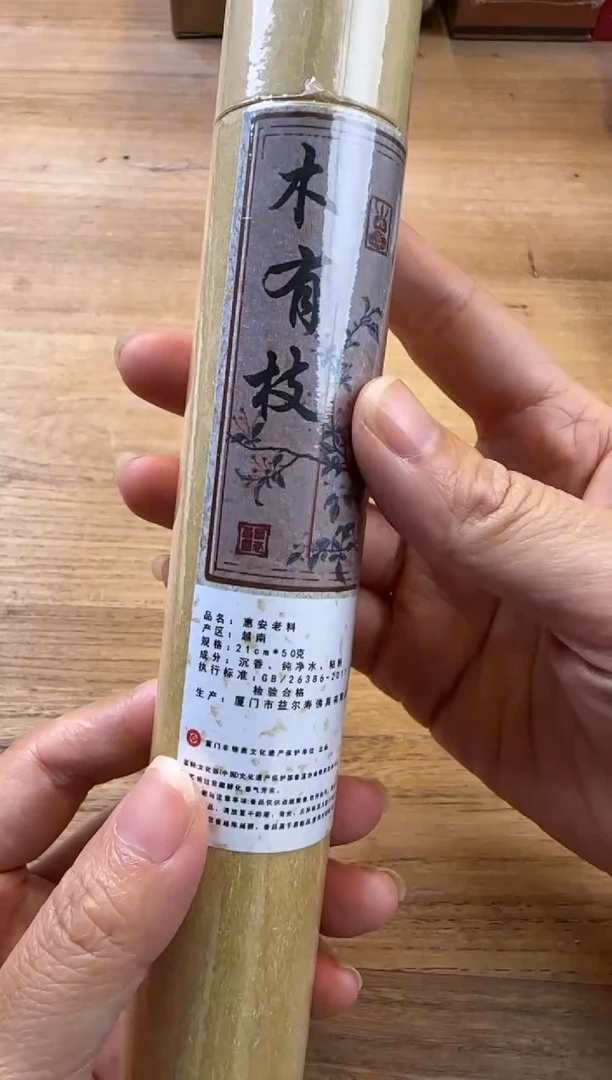 线香18号 木有枝 50克