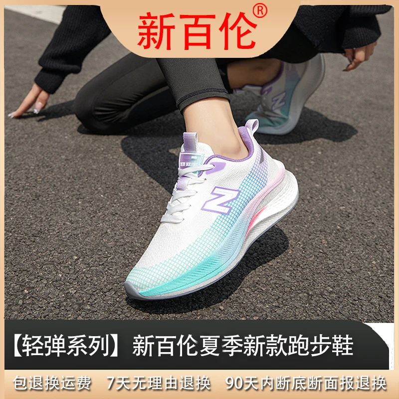 新百伦“”春夏“缓震”运动鞋2011