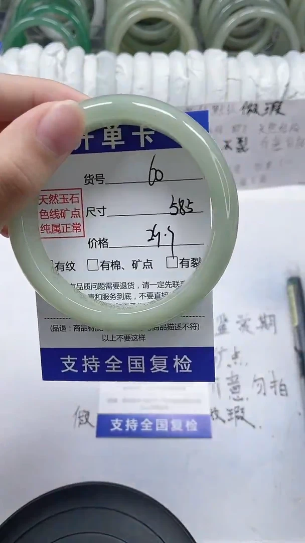 未镶嵌手镯石英质玉60-58/59