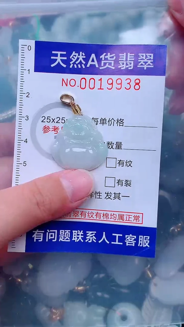 吊坠(不含链)未镶嵌翡翠1