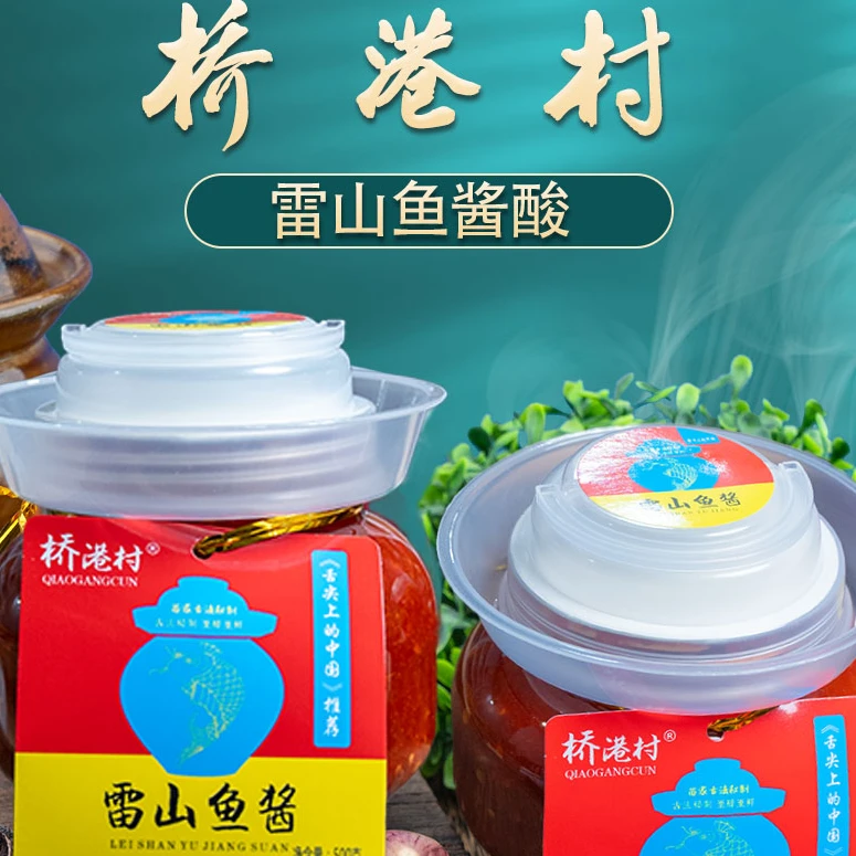 雷山鱼酱酸正宗舌尖上的中国推荐贵州底捞超大鸳鸯自热火锅