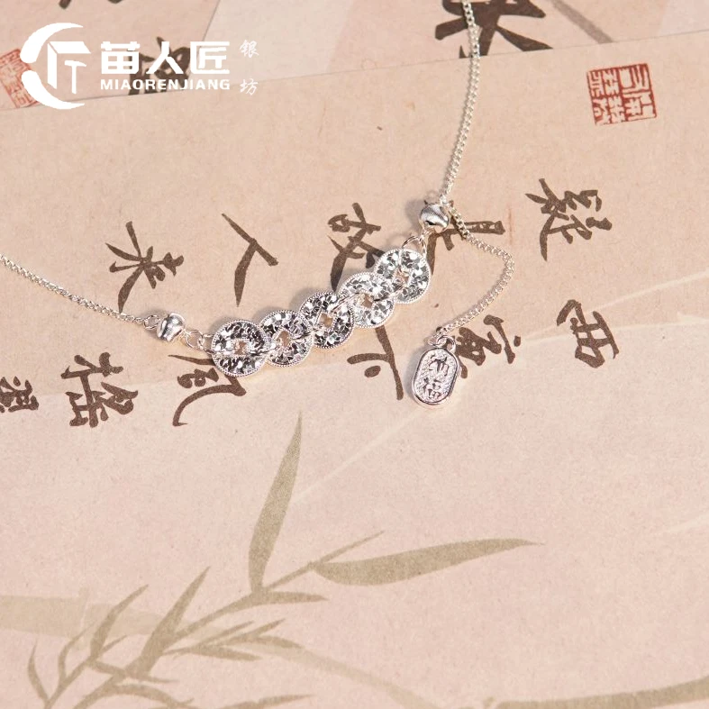 坠链均足银 苗人匠银坊纯手工碎碎冰五帝钱坠链古风气质简约百搭