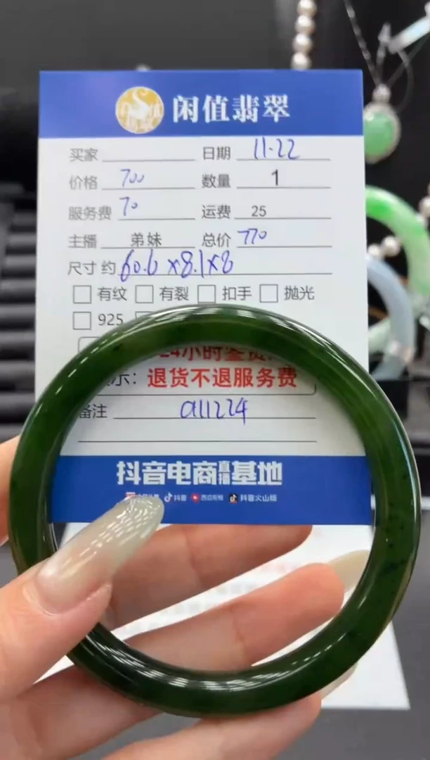 未镶嵌手镯和田玉和田玉手镯