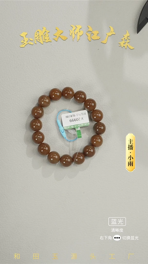 未镶嵌手串和田玉w35