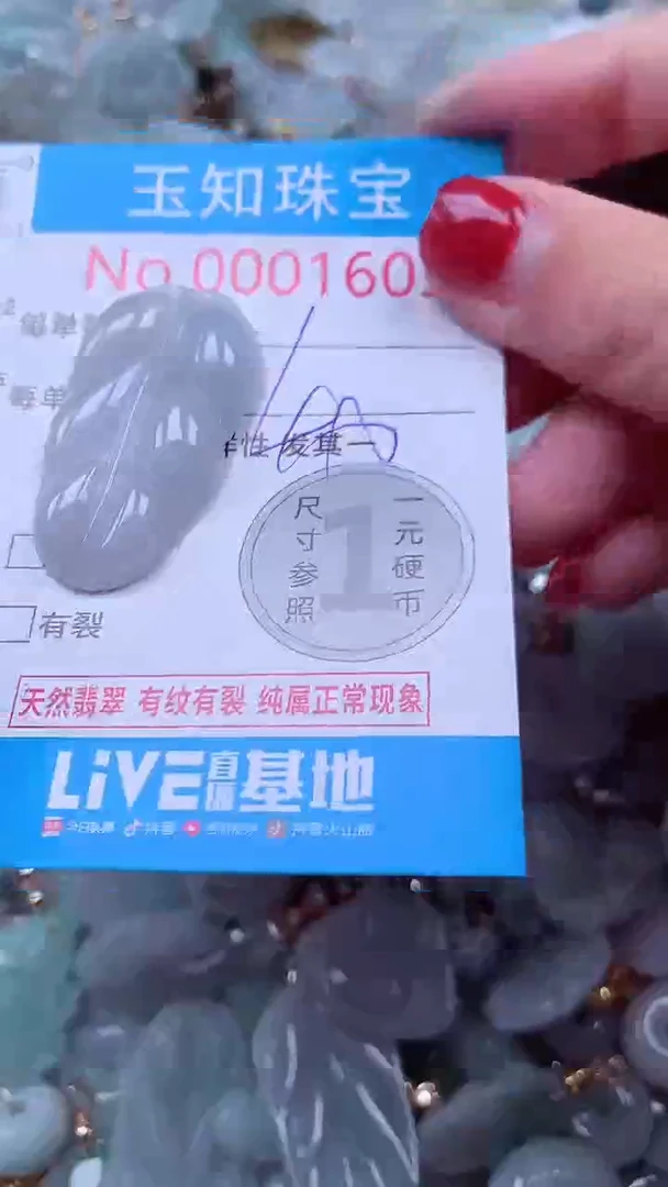 吊坠(不含链)未镶嵌翡翠1603