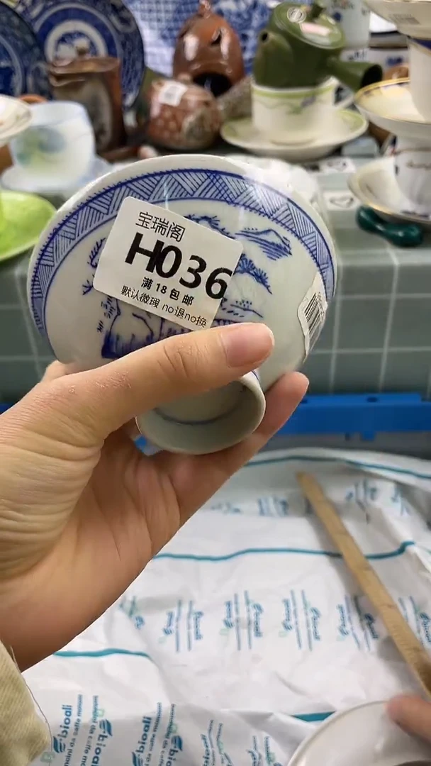 其他山*山默认微瑕 介意勿拍H036