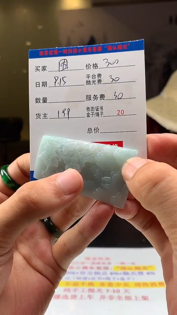 未镶嵌定制翡翠困*养HY108958