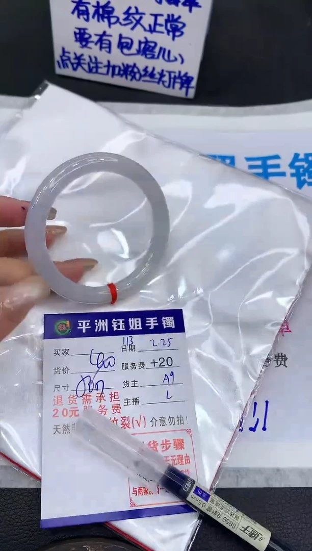 【闪购商品】翡翠手镯未镶嵌1111111111