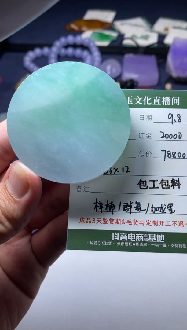 未镶嵌定制翡翠定制