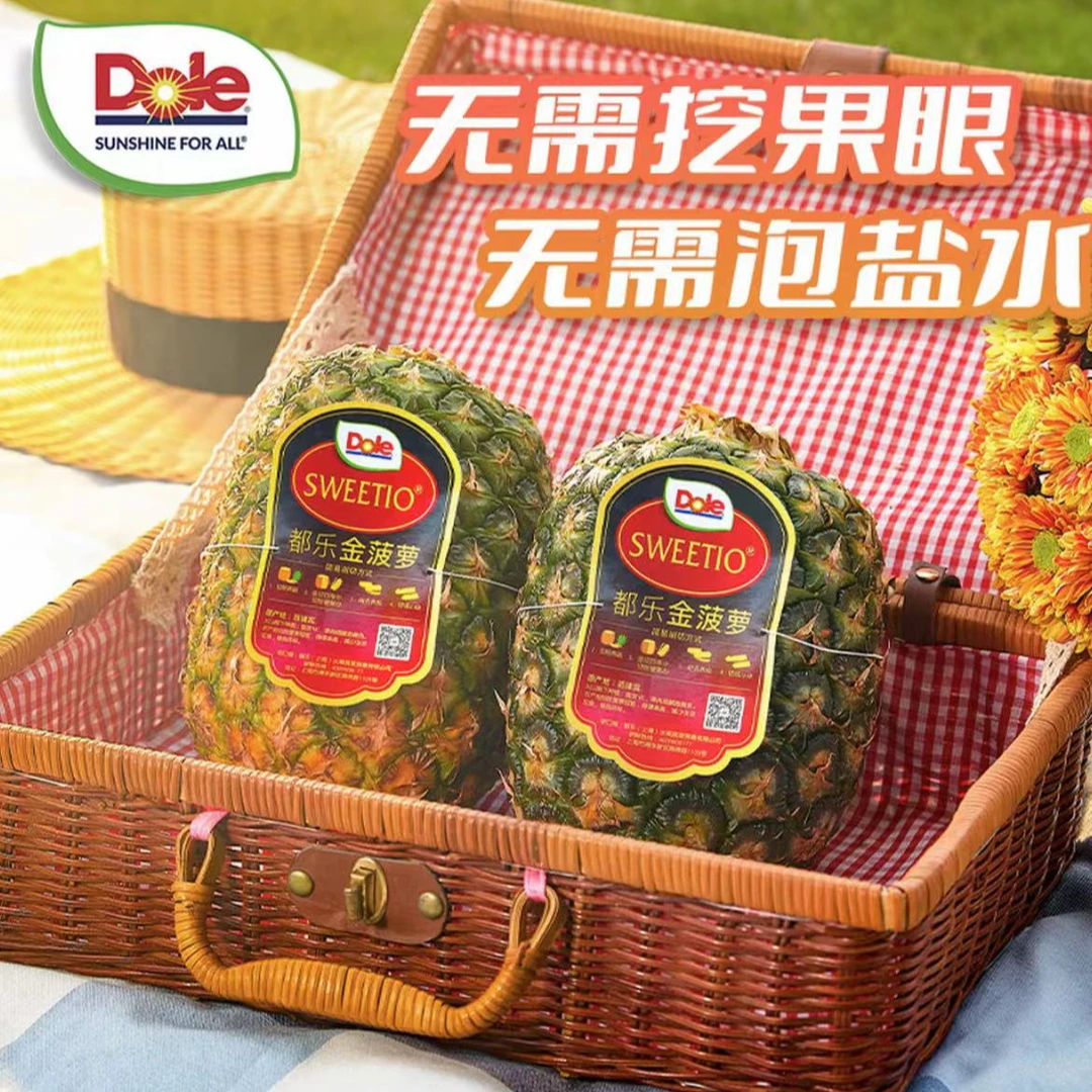 Dole都乐】顺丰包邮】无冠金菠萝2粒装单果900g+菲律宾进口热带水果
