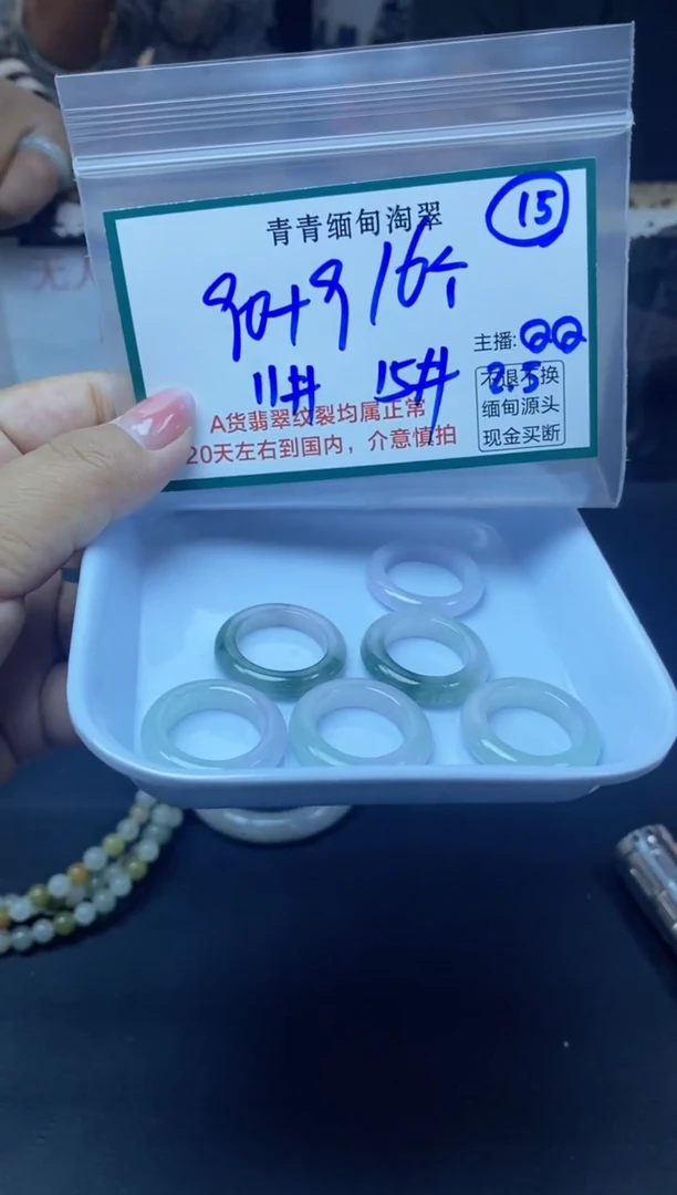 【闪购商品】定制翡翠未镶嵌15/戒圈/