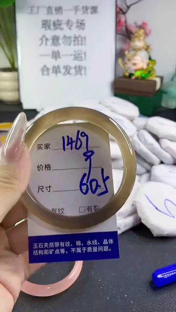 手镯玛瑙/玉髓未镶嵌1469