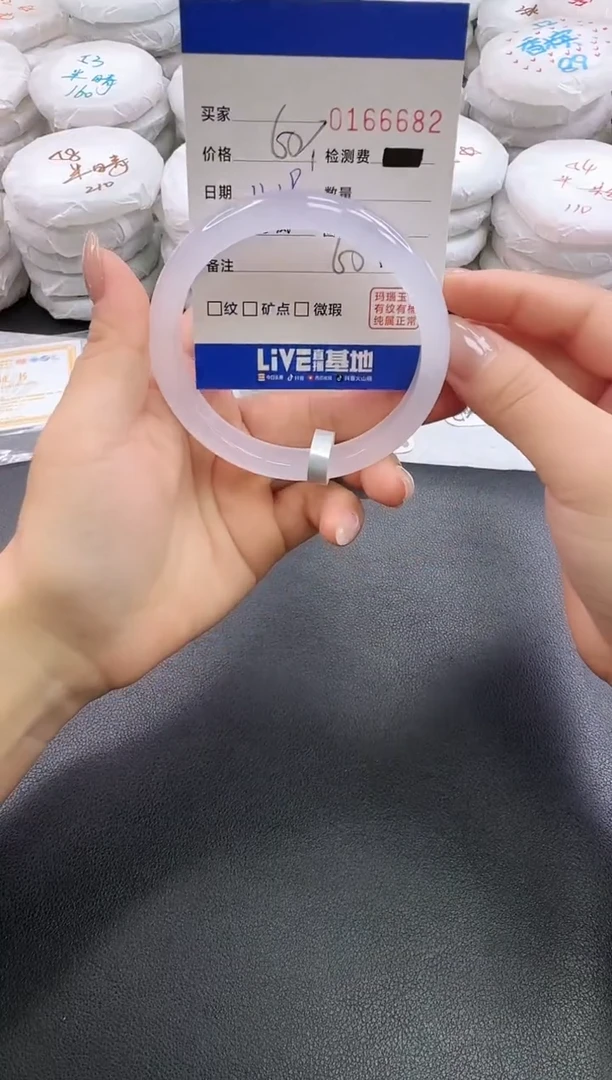 手镯玛瑙/玉髓未镶嵌6682