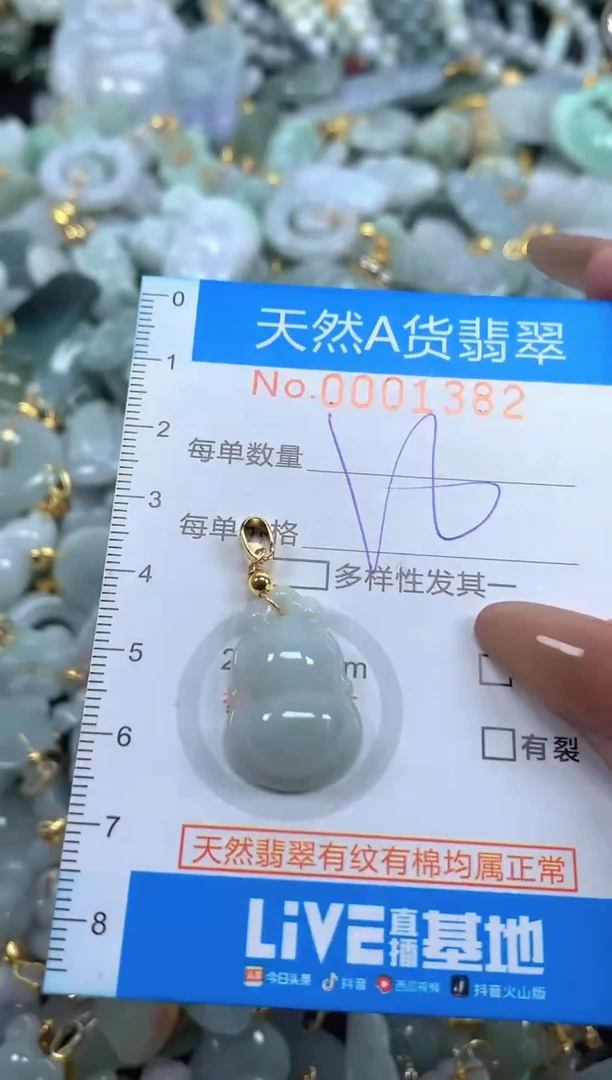 颈饰未镶嵌翡翠净货挂件-1382