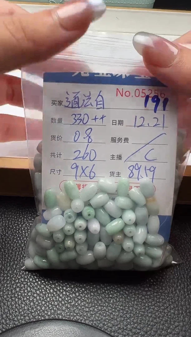 散珠翡翠道****?单：191