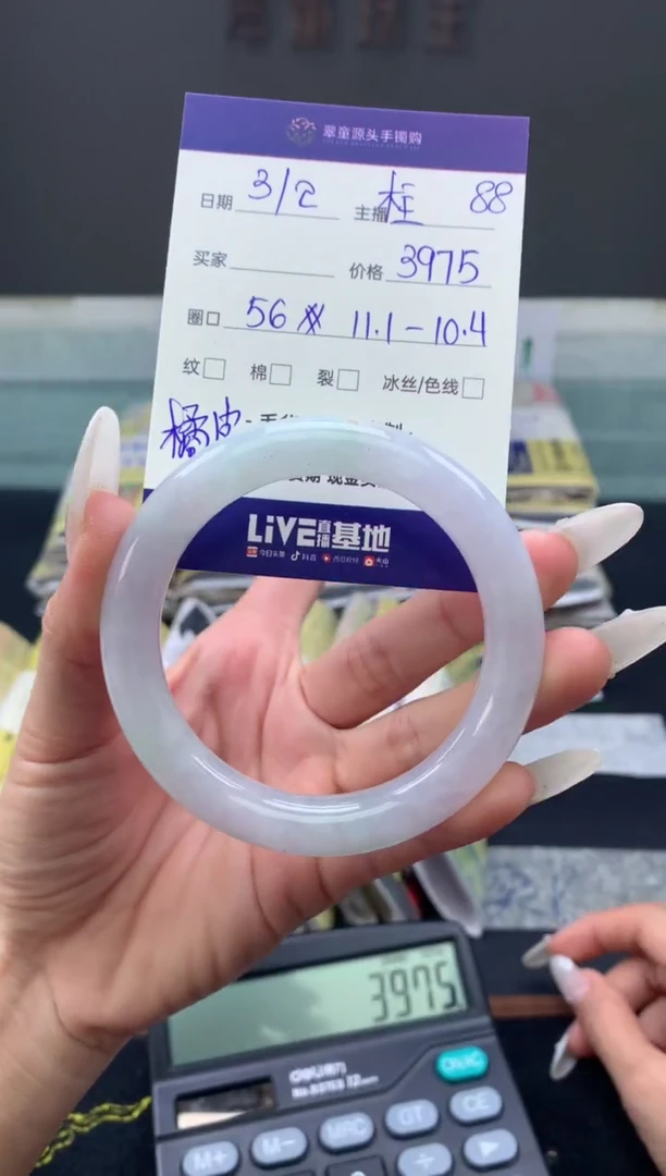 【闪购商品】翡翠手镯未镶嵌翡翠手镯圈口56#3975元