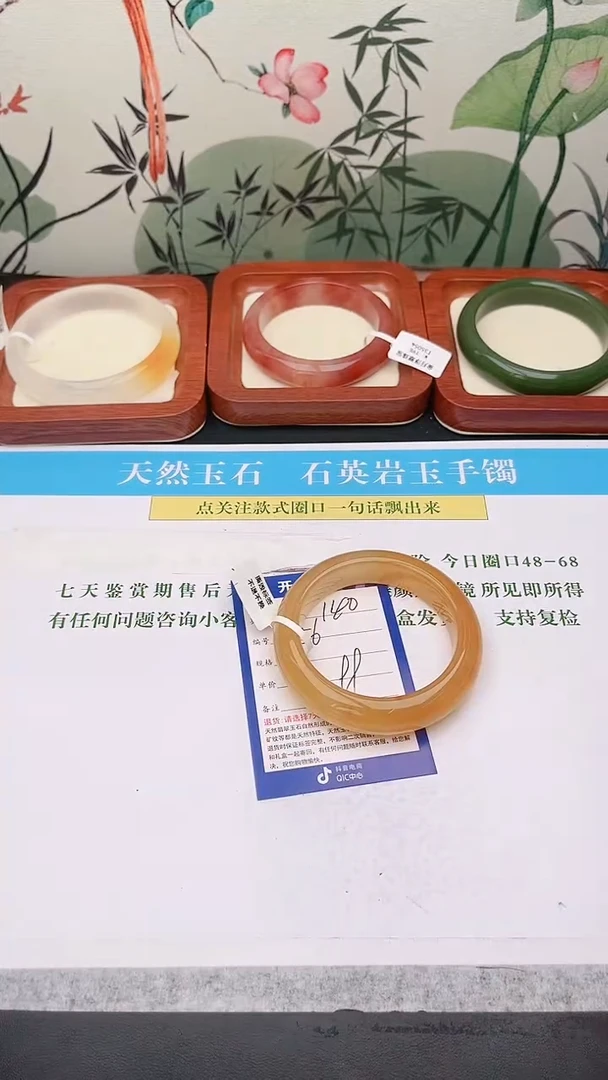 石英质玉手镯未镶嵌140