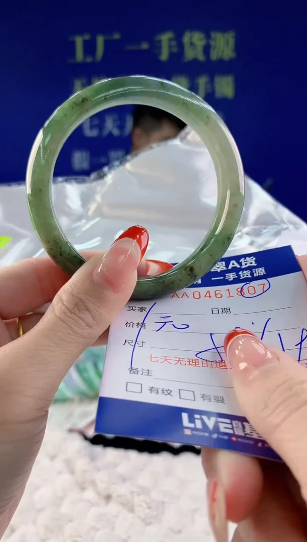 【闪购商品】翡翠手镯未镶嵌07天然A货翡翠