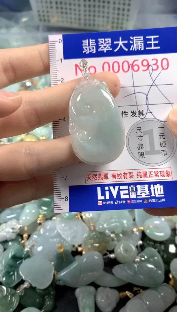 颈饰未镶嵌翡翠6930