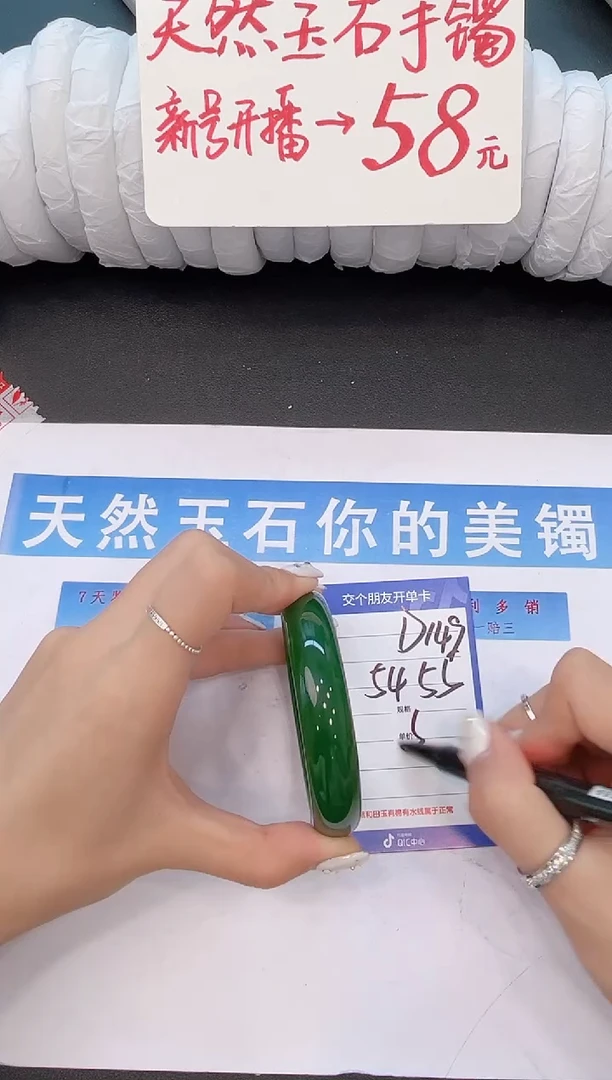 未镶嵌手镯石英质玉D149
