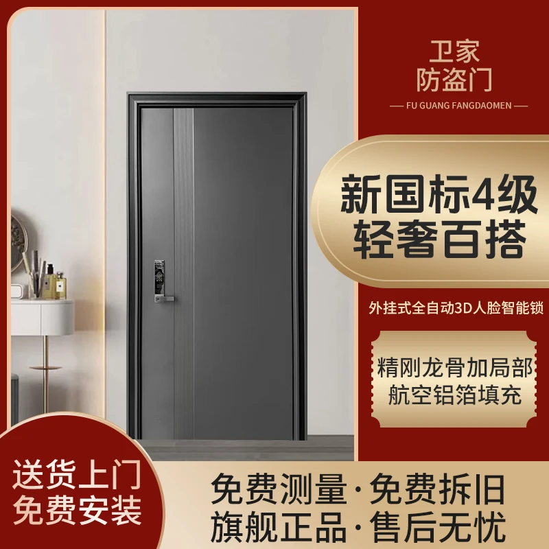 智能甲级安全入户防盗门一门到顶单门子母门对开门