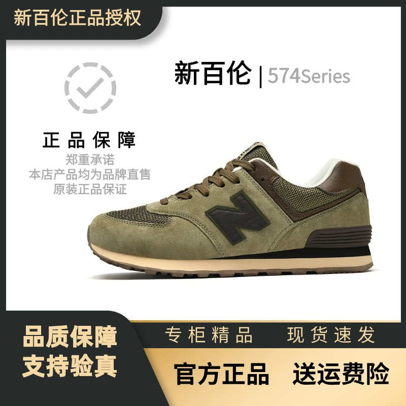 百搭夏季跑步NEW BOLUNE/新百伦官方经典阿甘真皮运动跑鞋时尚