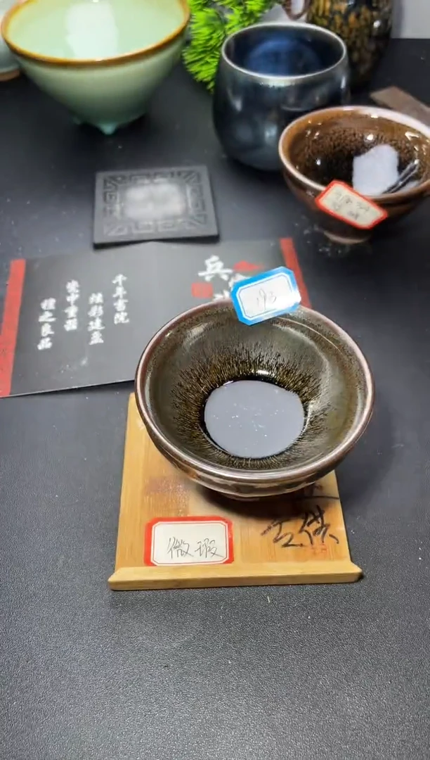 茶盏193（微瑕）叶紫建盏